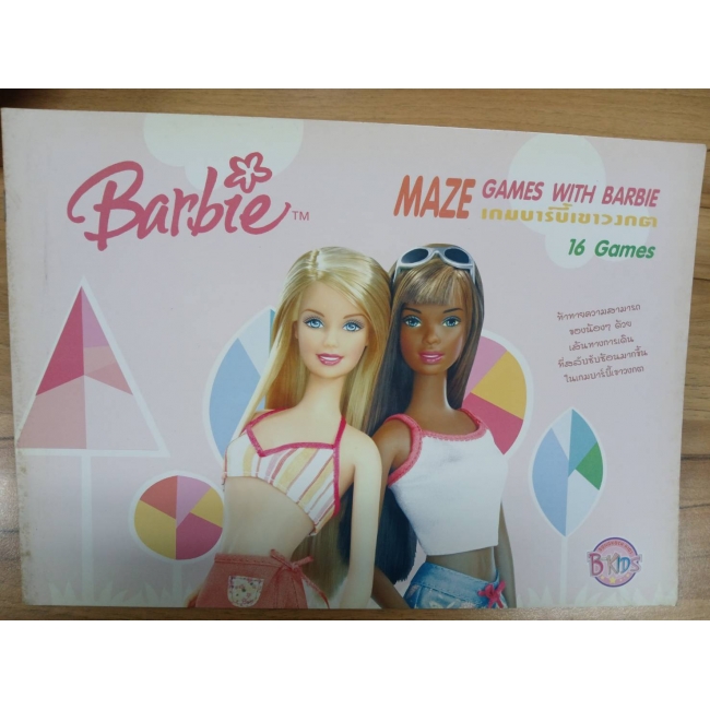 Barbie: เกมบาร์บี้เขาวงกต MAZE **รบกวนเลื่อนดูสภาพหนังสือก่อนการสั่งซื้อ**